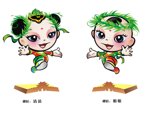 中国(开封)清明文化节即将隆重举办 吉祥物和节徽发布