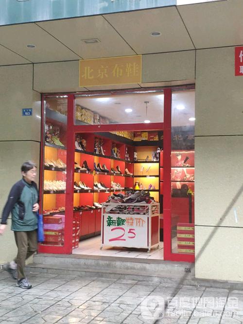 老北京布鞋鞋店(银沙路店)