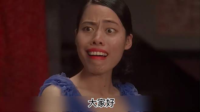 《功夫》龅牙珍,被周星驰塑造成了龅牙妹,现实中却被赞像王祖贤-影视