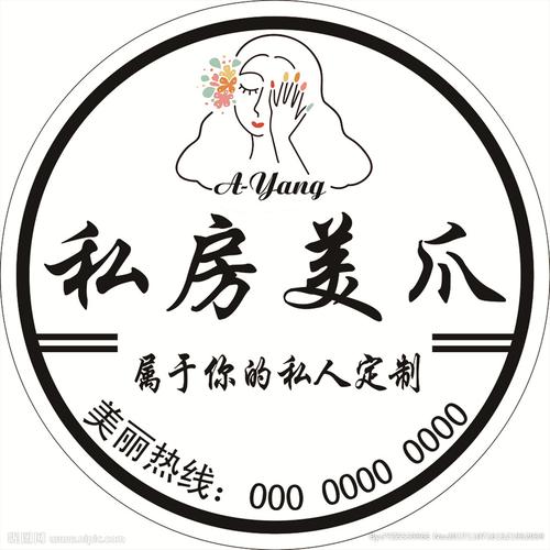 美甲店logo设计图__背景素材_psd分层素材_设计图库_昵图网nipic.com