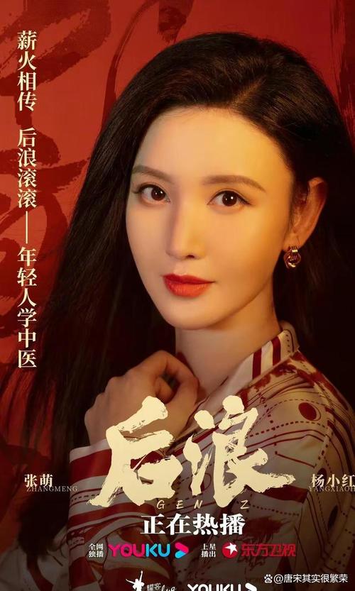 在电视剧《闪耀的她》中,张萌饰演的景知秋受到了很多观众的喜爱.