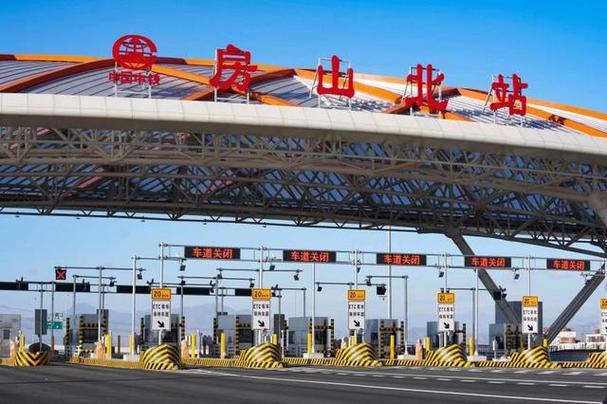 京雄高速公路北京段主体工程完工鲲鹏展翅主线收费站亮相
