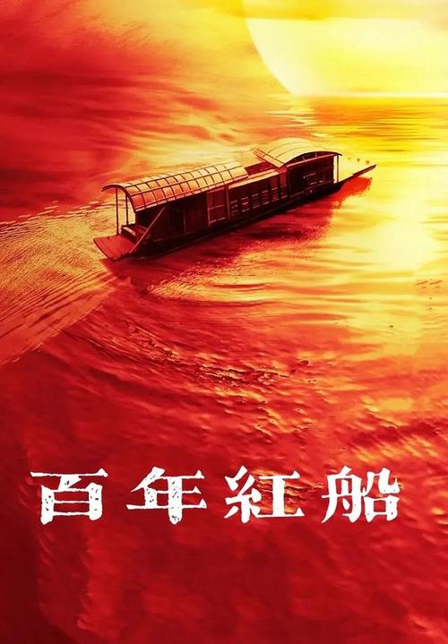 红色经典《红船从南湖起航》合诵:细细的雨&冯禹默