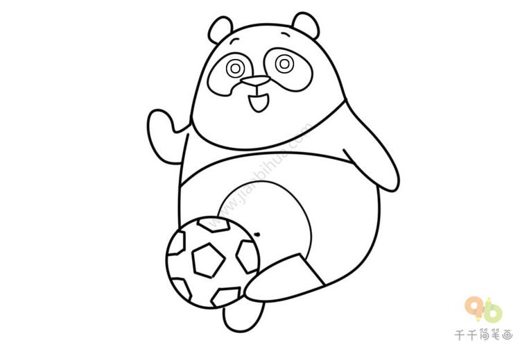 踢球的熊猫简笔画