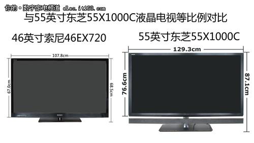索尼kdl-46ex720与55吋电视的外观尺寸等比例对比图