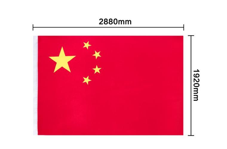 得力3221特大号纳米防水防晒标准国旗1号中国五星红旗288*192mm