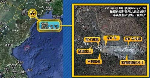 朝鲜公开爆破丰溪里核试验场