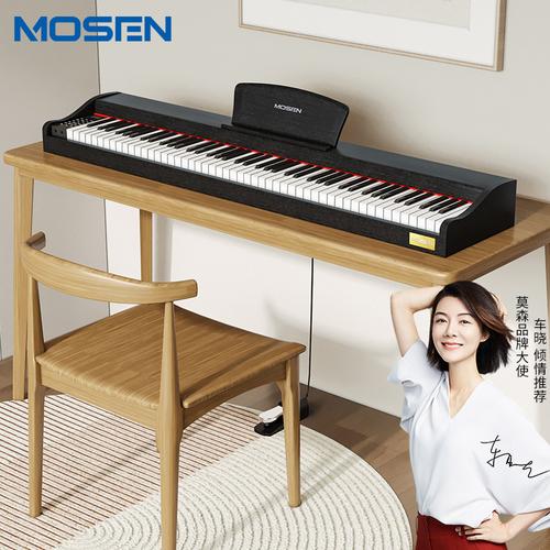 莫森mosen电钢琴青春系列88键电子数码钢琴初学考级家用