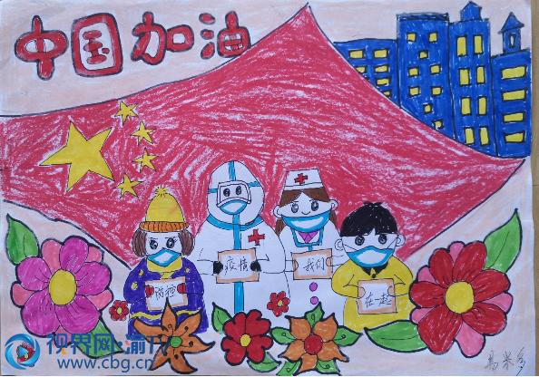 儿童画:《中国加油》  作者:易米多