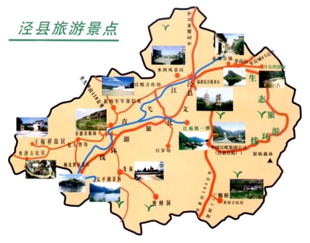 泾县旅游景点示意图