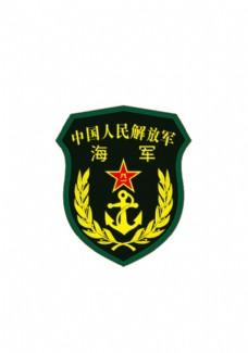 海军 臂章