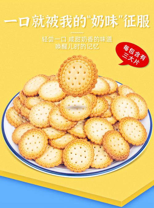 牛乳饼干500g北海道牛奶海盐咸味网红风味日式小圆饼奶盐味牛乳小饼干