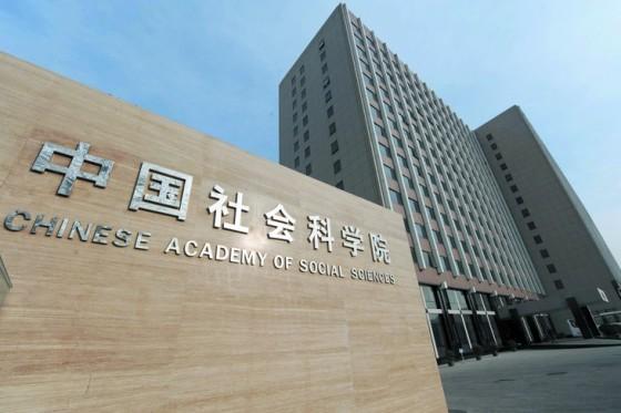 中国社会科学院研究生院国学智慧高级课程班报名程序是怎么样的?