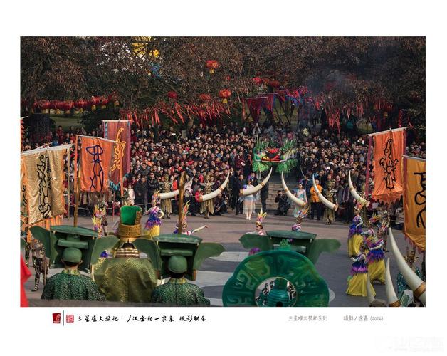 图片|三星堆"重现"古蜀大祭祀 为全球华人祈福吉祥