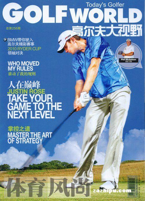 高尔夫大视野2010年11月期封面图片-杂志铺zazhipu.