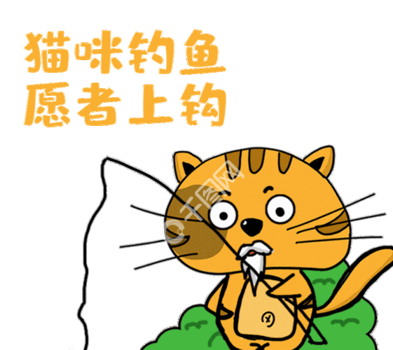 动物卡通可爱猫咪钓鱼表情包gif动态图