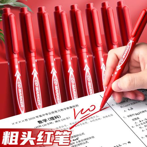 30支红笔老师粗头红色笔中性笔拔帽式签字笔教师批改作业考试用水
