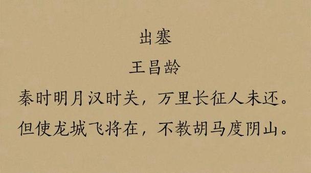 原创唐诗中最经典的10首边塞诗金戈铁马荡气回肠