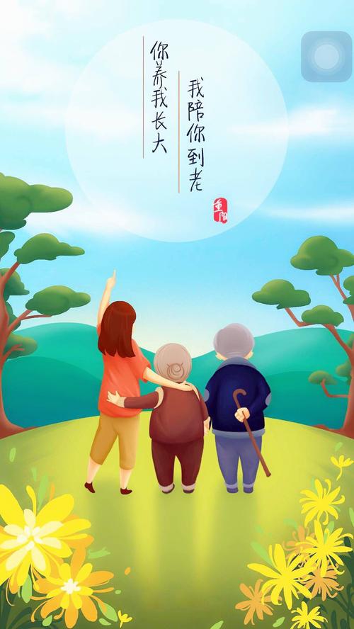 长丰义井贝贝欢幼儿园重阳节关爱孤寡老人"有爱就有家"大型公益主题