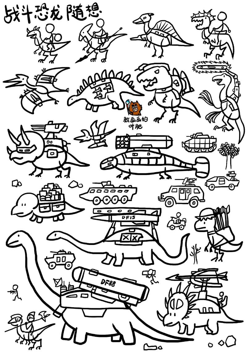 学画机械战斗恐龙卡通漫画创意儿童画简笔画.火柴人,恐龙,战争 - 抖音