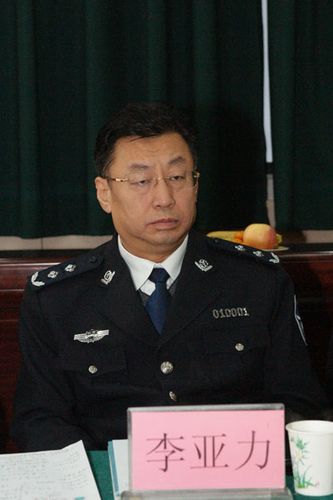 太原市公安局局长李亚力被停职接受调查