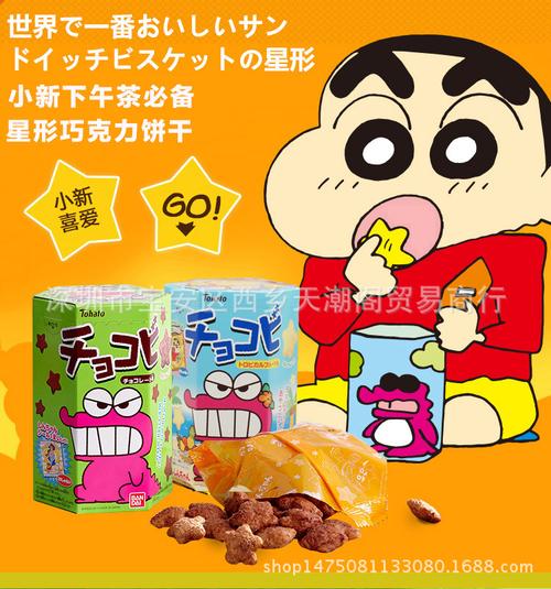 日本进口桃哈多蜡笔小新鳄鱼粟米条星巧克力味饼干25g48盒
