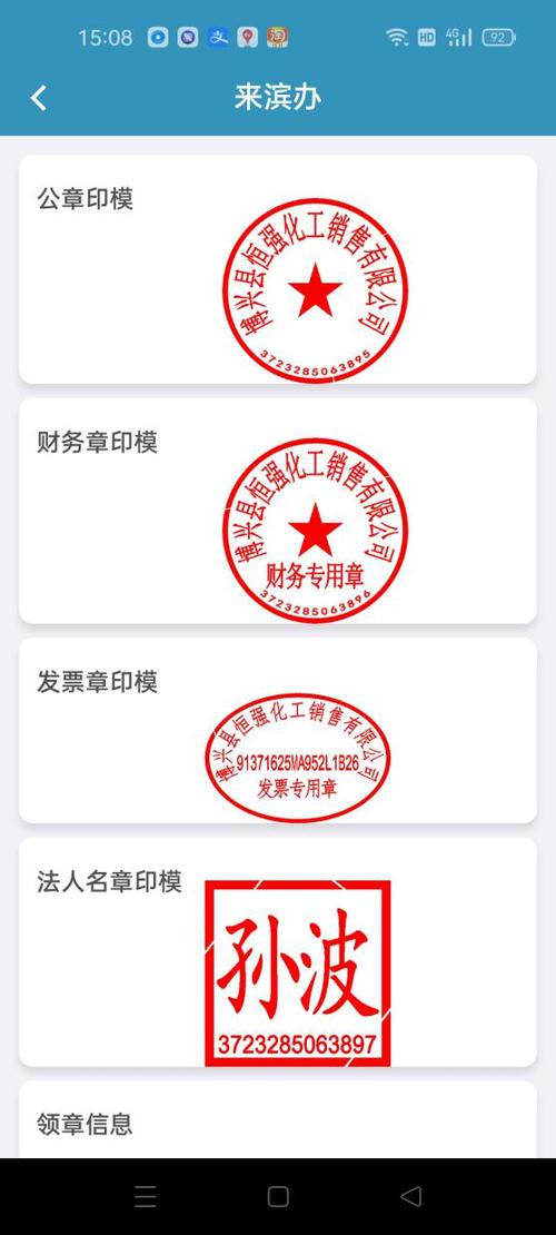 博兴县:电子营业执照与电子印章实现同步发放