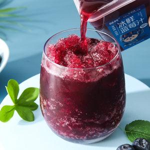 蓝笑冰鲜蓝莓汁饮料4瓶装 花青素果汁夏季饮品