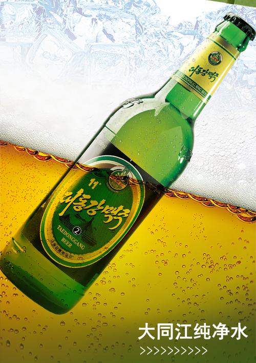 朝鲜大同江啤酒黑2号朝鲜特产朝鲜原装进口500ml12瓶