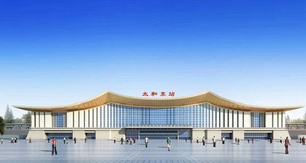 通车后将会为太和县带来第一座高铁站,方便人们的出行,加速太和县于