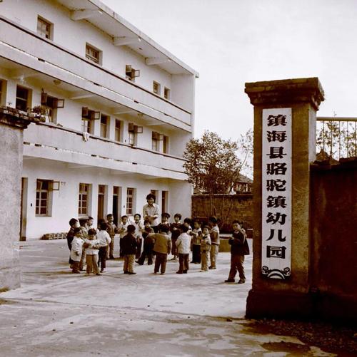 1983年骆驼幼儿园