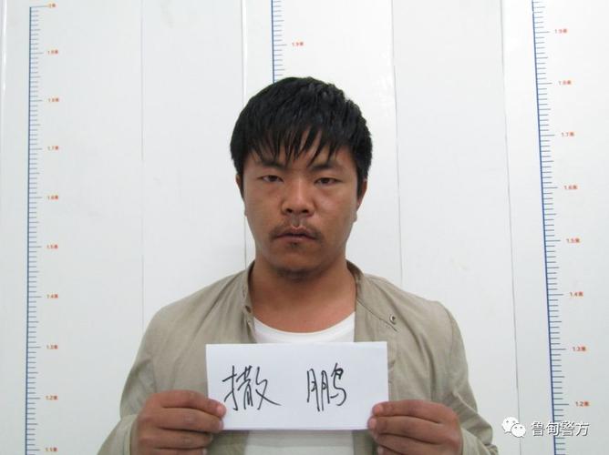 鲁甸县公安局关于公开征集李杰黄杰等人违法犯罪线索的通告