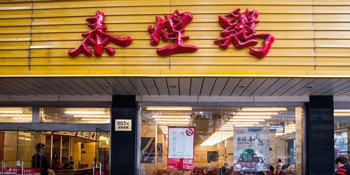 上海泰煌鸡连锁餐饮选择奥凯收银软件