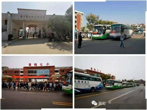 湖北明珠运输集团有限公司承担了黄梅二中,黄梅五中两所学校1500名