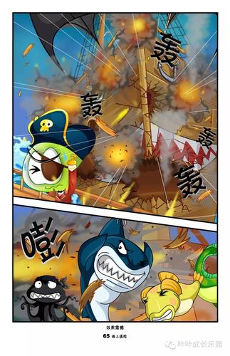 漫画连载┃咔咔海盗历险记之海上遇险10