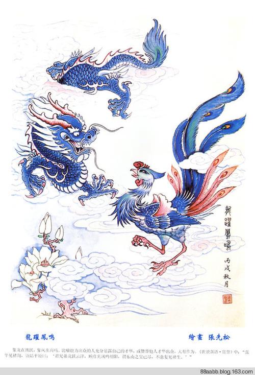 龙飞凤舞中国传统绘画