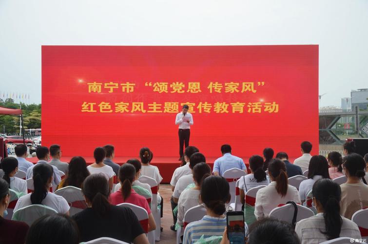 南宁市开展颂党恩传家风新时代文明实践红色家风主题宣传活动