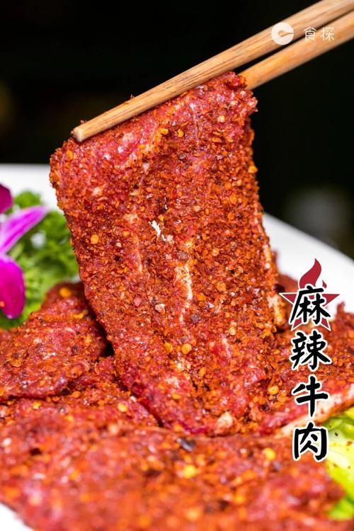麻辣牛肉也是重庆火锅必点的常青藤,用当天直送的新鲜牛肉腌制的.