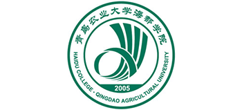 青岛农业大学海都学院_www.hdxy.edu.cn