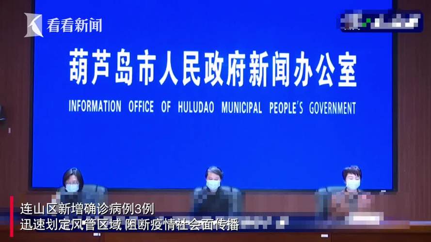 辽宁省最新疫情数据消息情况视频1人传播链感染65人葫芦岛疫情涉