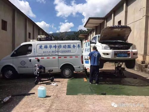 楚雄华峰移动维修小车上门服务集团客户,颠覆传统维修模式_搜狐汽车