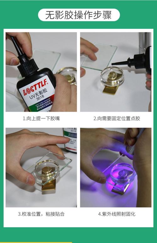 uv无影胶 紫外线灯光固化胶粘接玻璃亚克力水晶塑料专用透明无痕强力