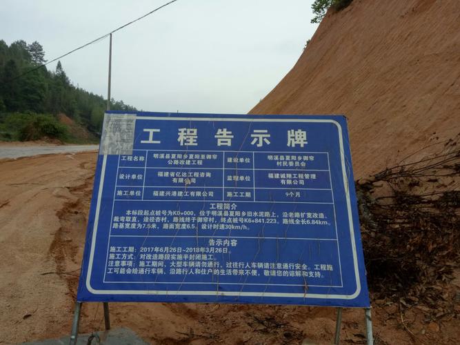 县交通运输局开展农村公路在建项目质量安全检查