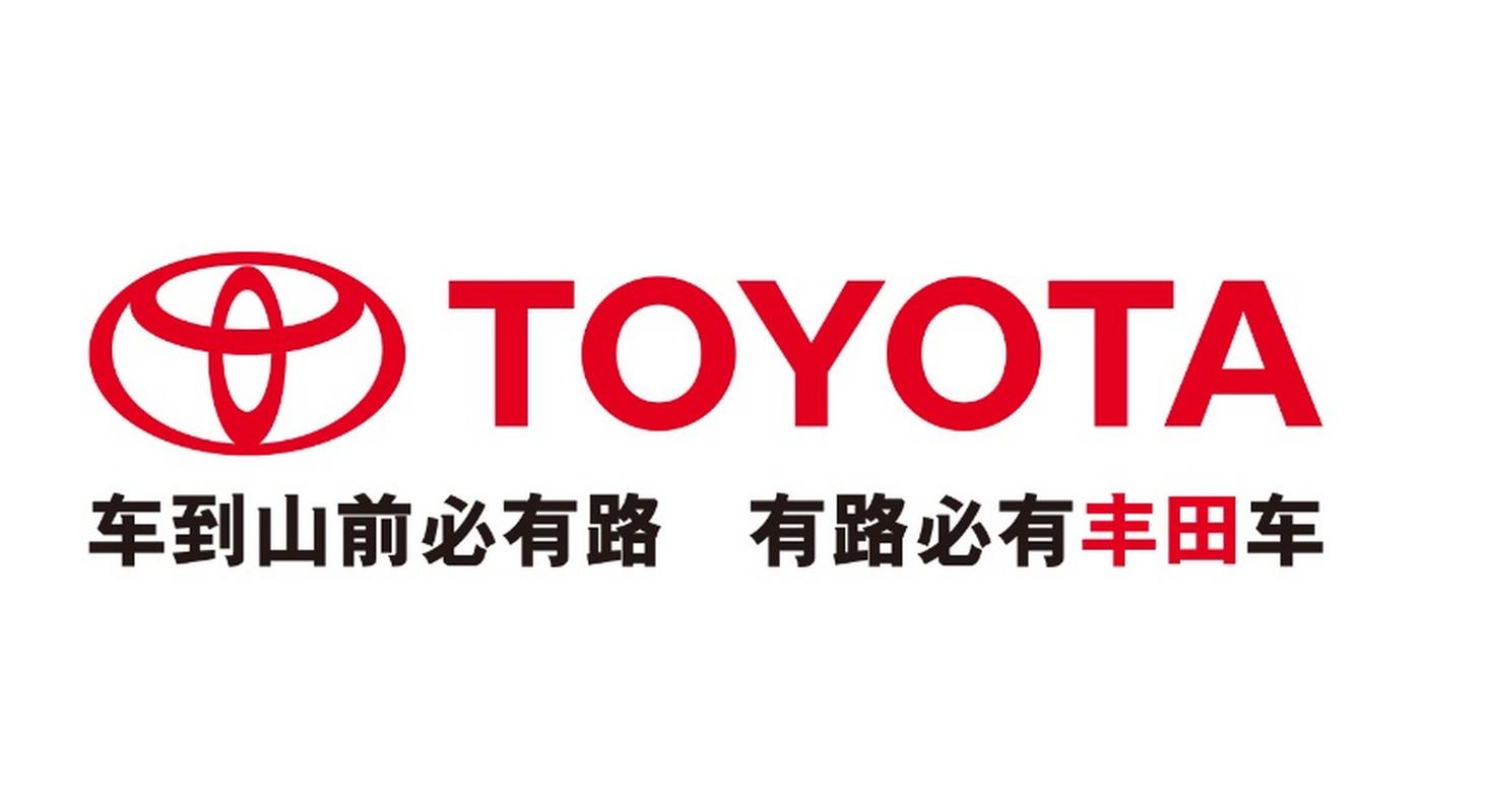 【丰田将从2026年推出下一代电动汽车 】 6月13日消息,据报道,丰田