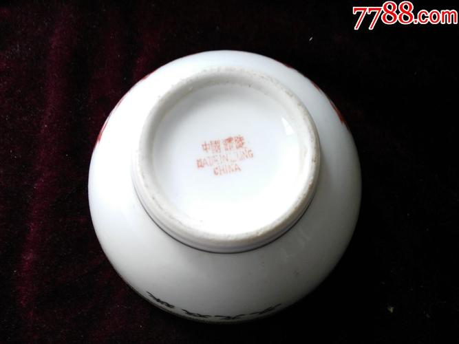 中国醴陵--双龙戏珠--瓷碗