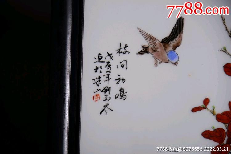 珠山八友之刘雨岑作品精品黑檀镶粉彩花鸟枝间和鸣挂屏