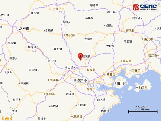 福建省漳州市长泰县发生30级地震震源深度28千米