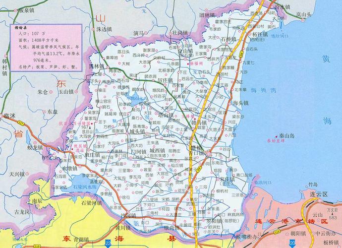 赣榆县地图全图高清版