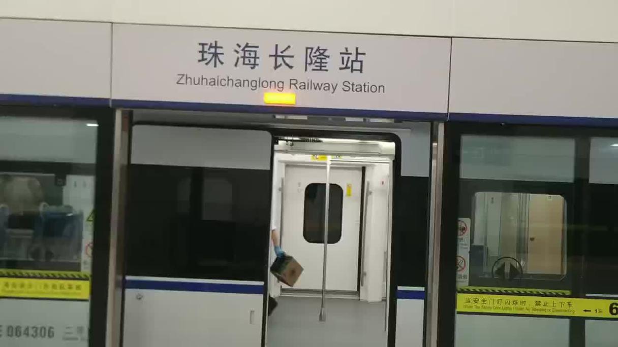 珠海长隆站  :   列车到达横琴站,南方 记者邀请列车工作人员介绍情况
