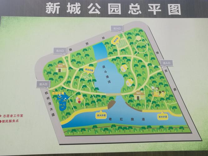 "新城公园"平面图.